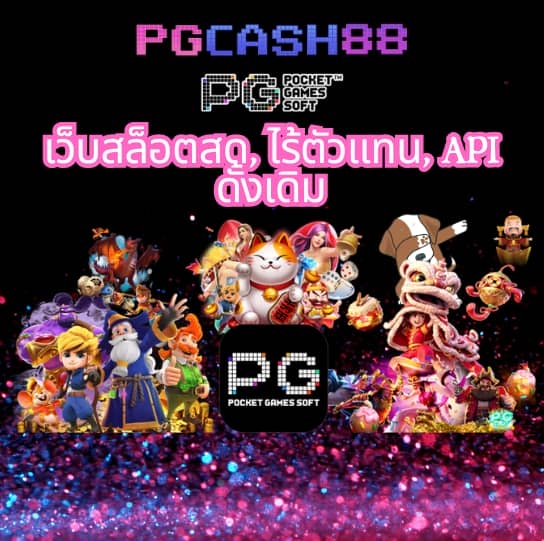 เกมทดลองเล่นฟรี