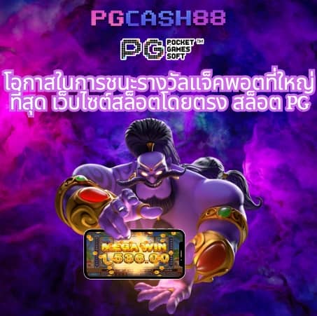 เกมทดลองเล่นฟรี